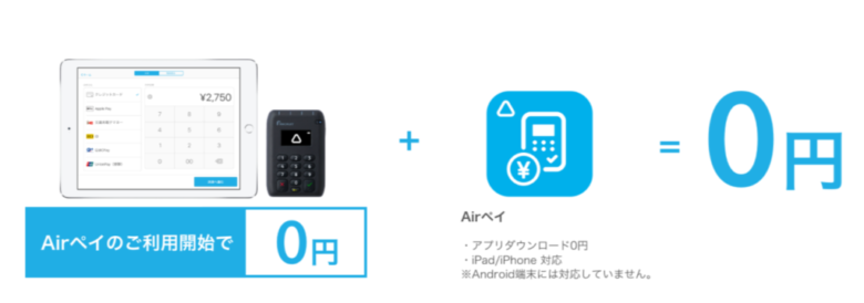 AirPAYの決済サービス