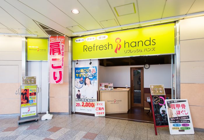 【繁盛サロン】リフレッシュハンズDUO神戸店の施術体験レポ