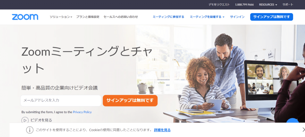動画配信サービスZoom